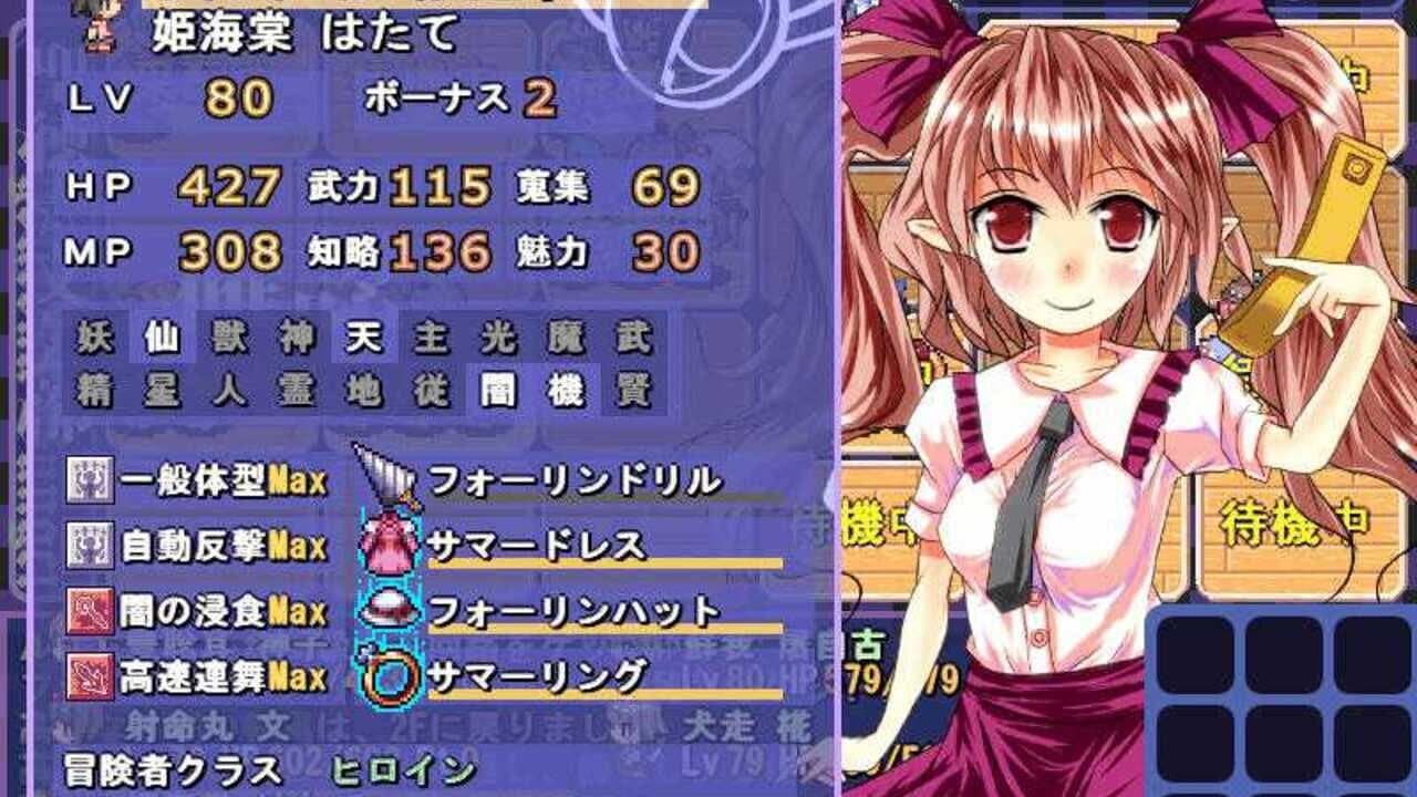 Satori no Dungeon Oukoku: The Heart Of Crossed Memory - thumbnail 3