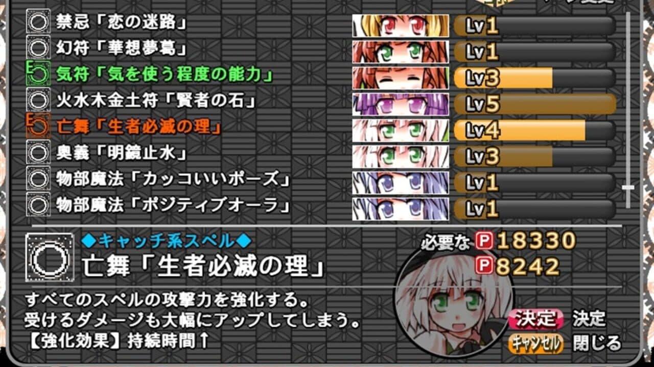 Sakuya-san Crisis 2: The Linkage Of Servant Trial thumbnail 5