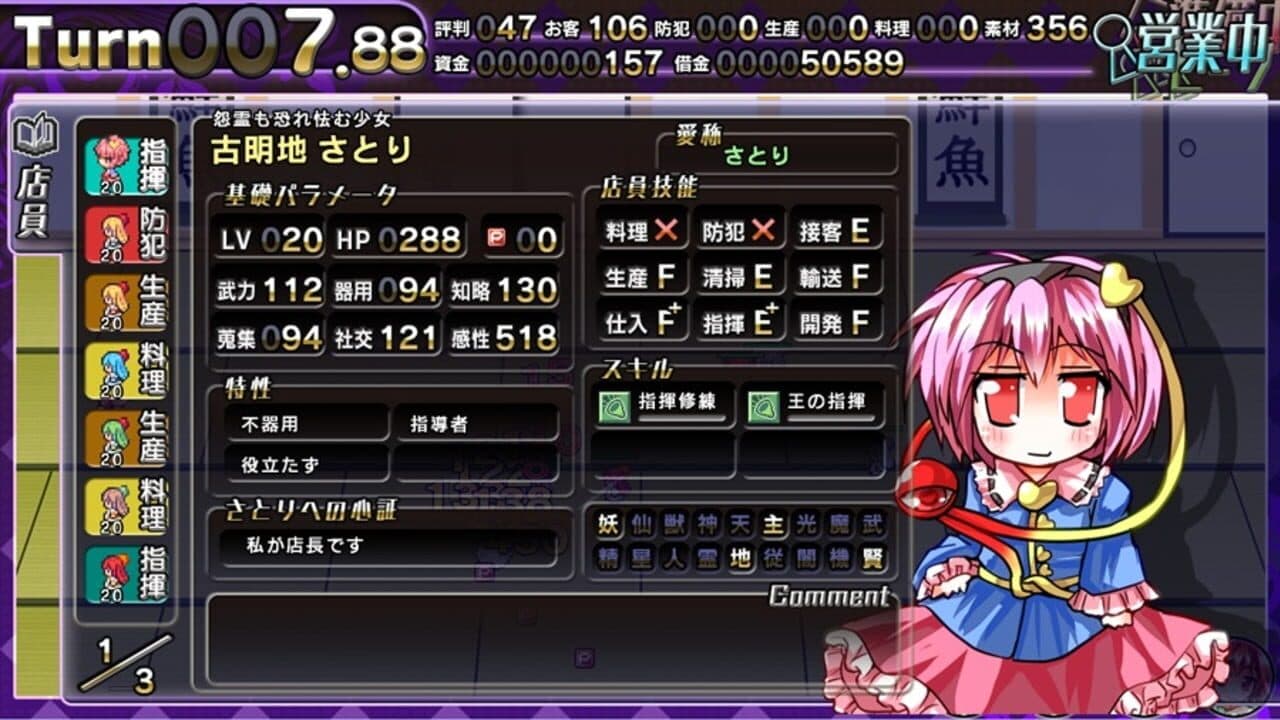 Sakuya-san Crisis 2: The Linkage Of Servant Trial thumbnail 11