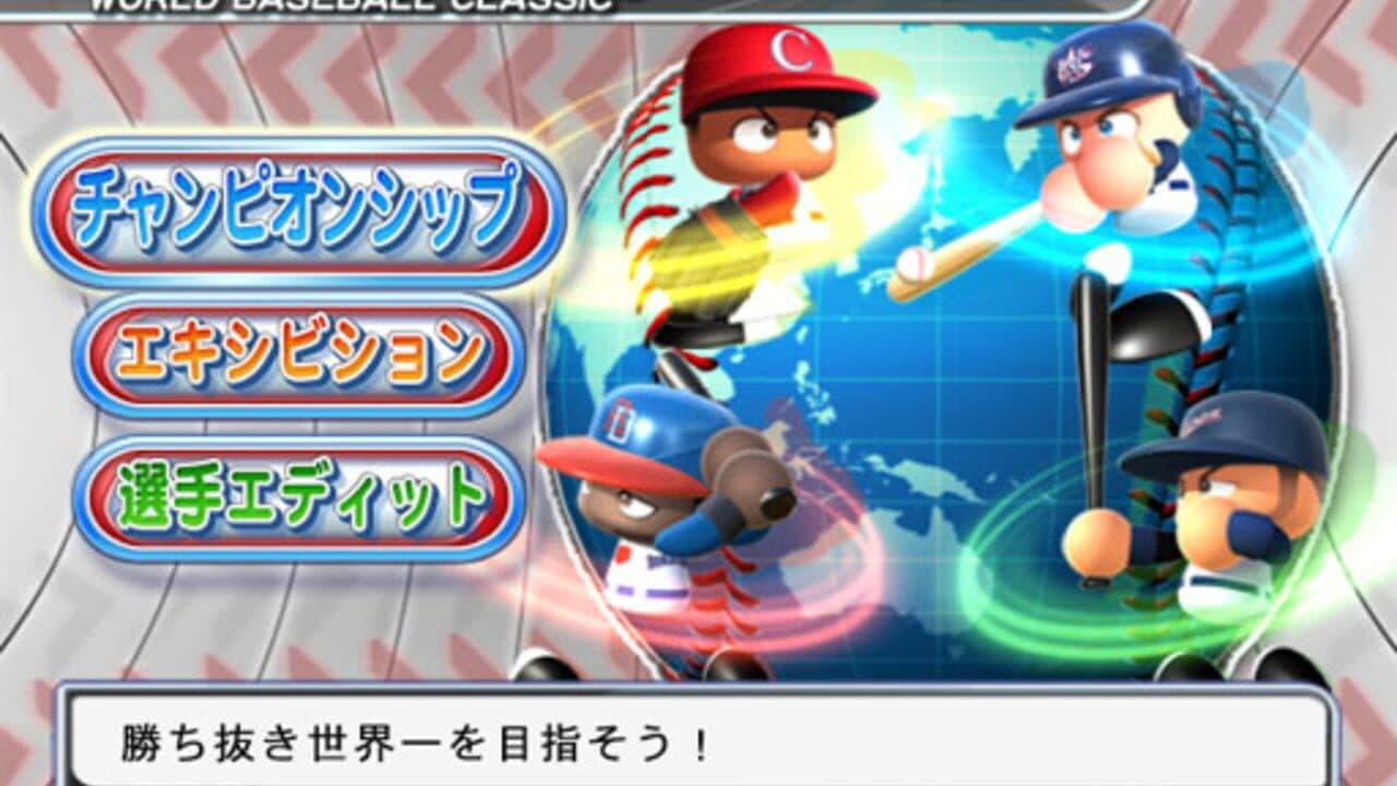 Jikkyou Pawafuru Major League 2009 thumbnail 5