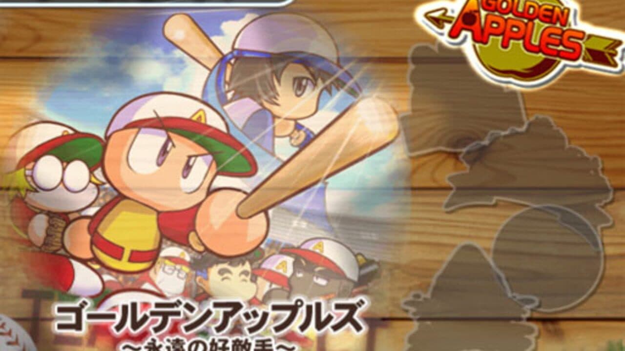Jikkyou Pawafuru Major League 2009 thumbnail 3