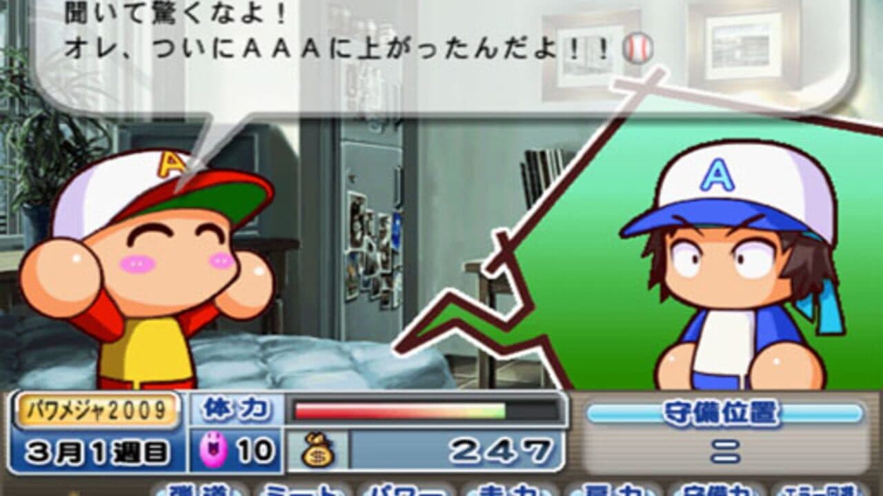 Jikkyou Pawafuru Major League 2009 thumbnail 2