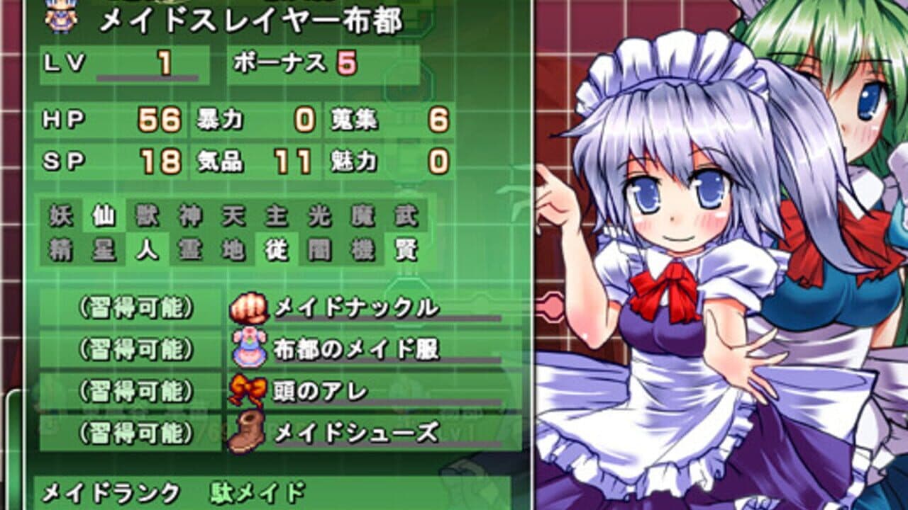 Maid-san Slayer: The Soul Of Elegant Skill thumbnail 4