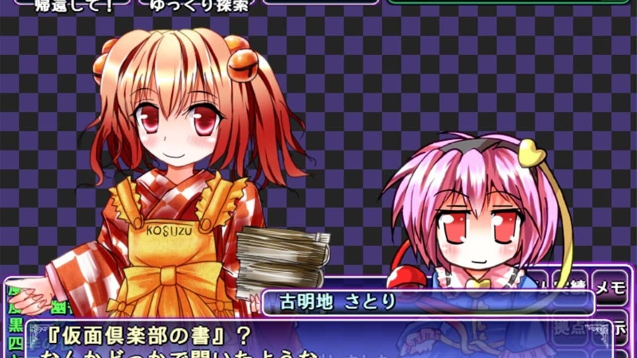 Satori's Dungeon Kingdom 2: The Heart Of Masked Memory thumbnail 2