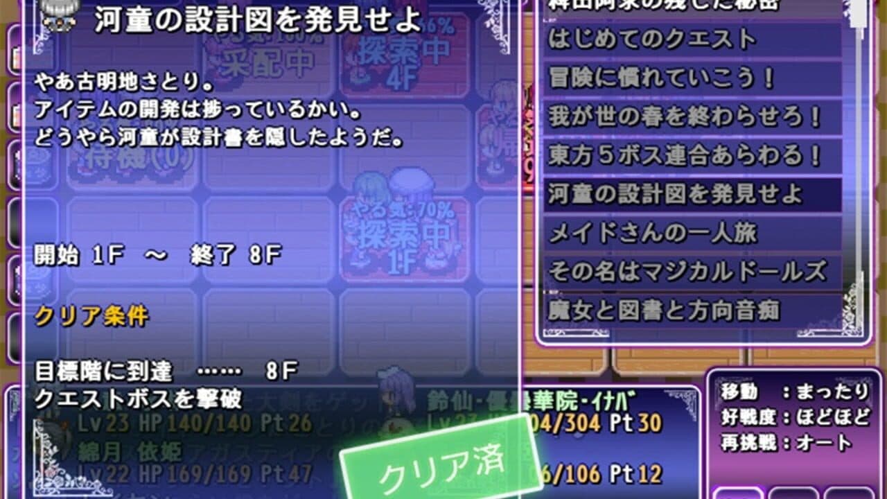 Satori's Dungeon Kingdom 2: The Heart Of Masked Memory thumbnail 5