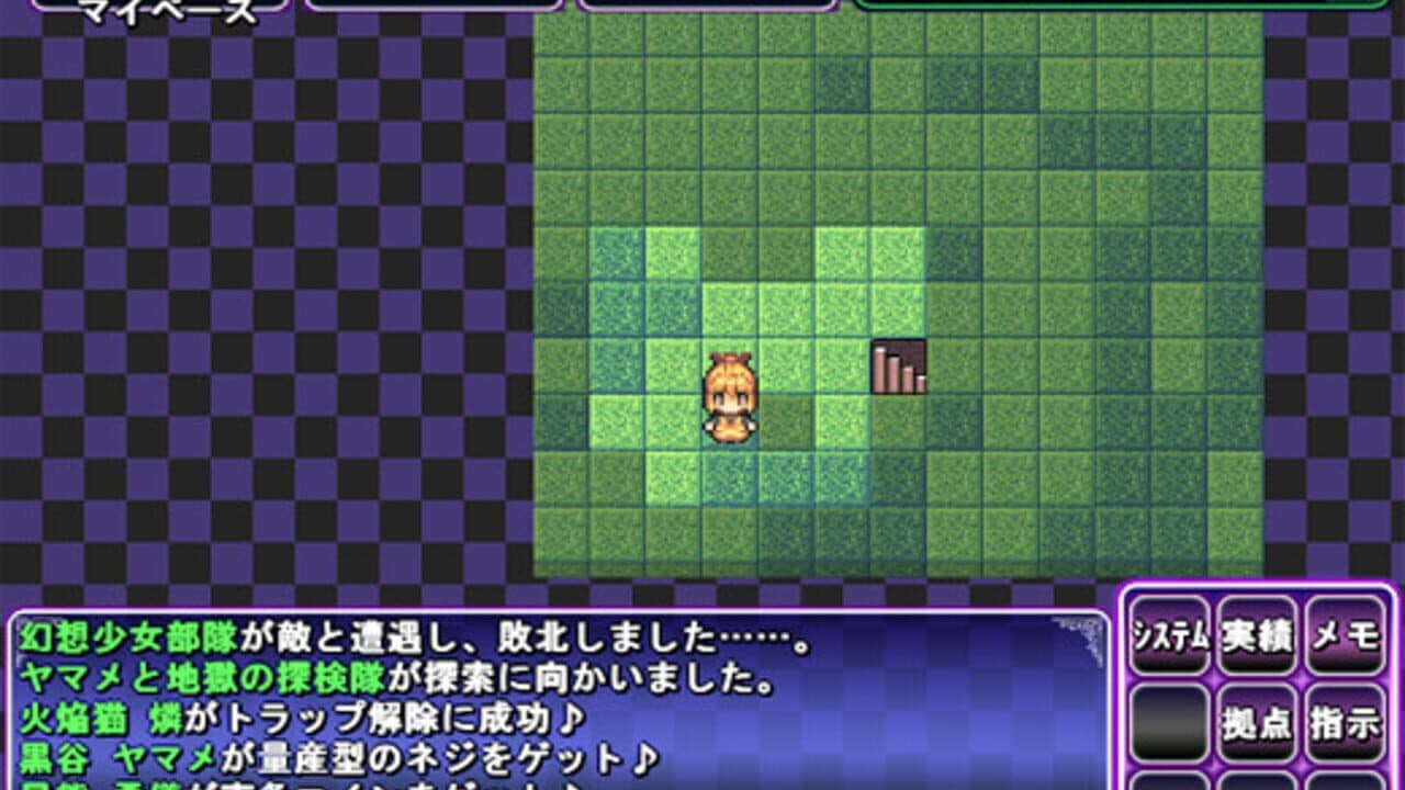 Satori's Dungeon Kingdom 2: The Heart Of Masked Memory thumbnail 11