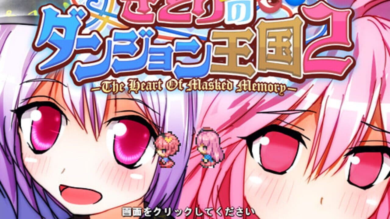 Satori's Dungeon Kingdom 2: The Heart Of Masked Memory thumbnail 12