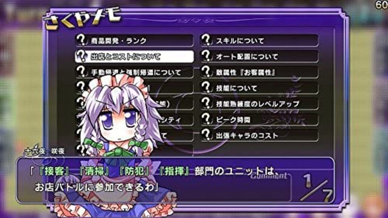 Satori no Atelier thumbnail 3