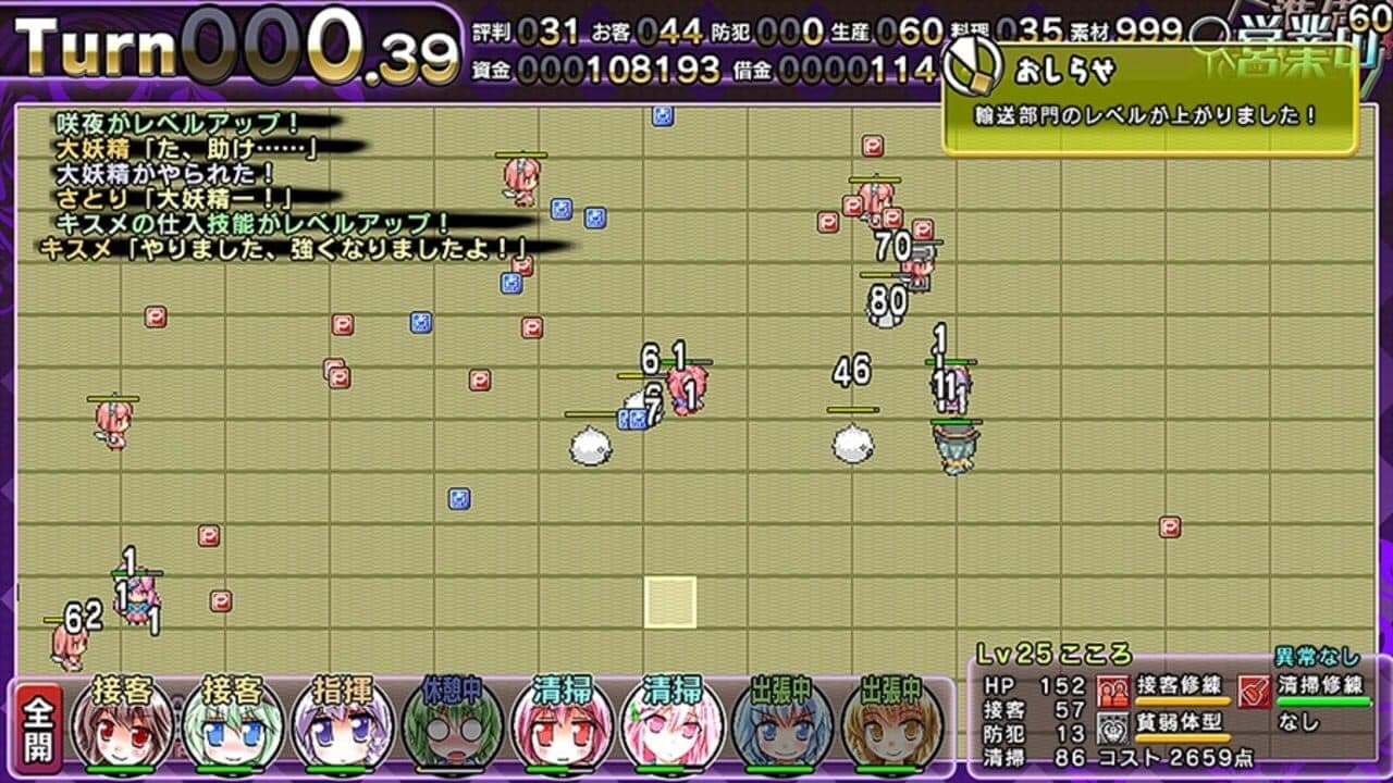 Satori no Atelier thumbnail 5