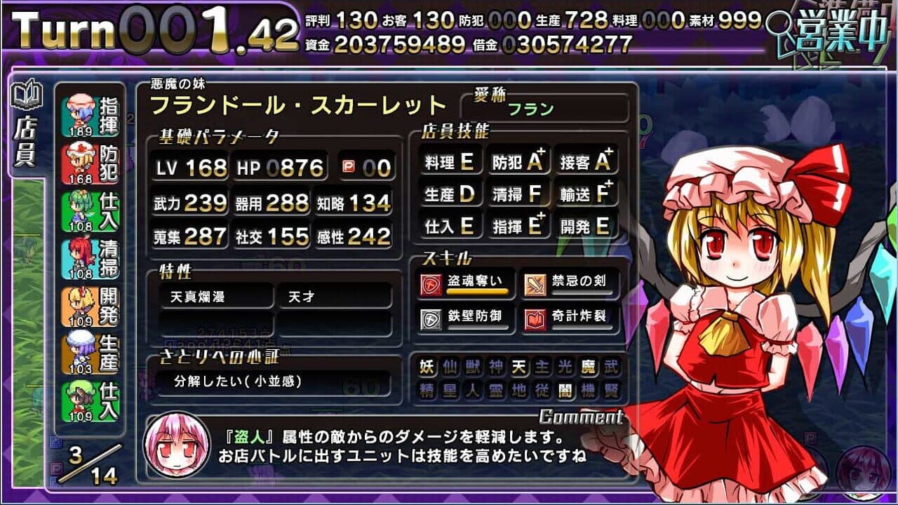 Satori no Atelier 2: Alice vs. Ikari no Death Danmaku Settai thumbnail 8