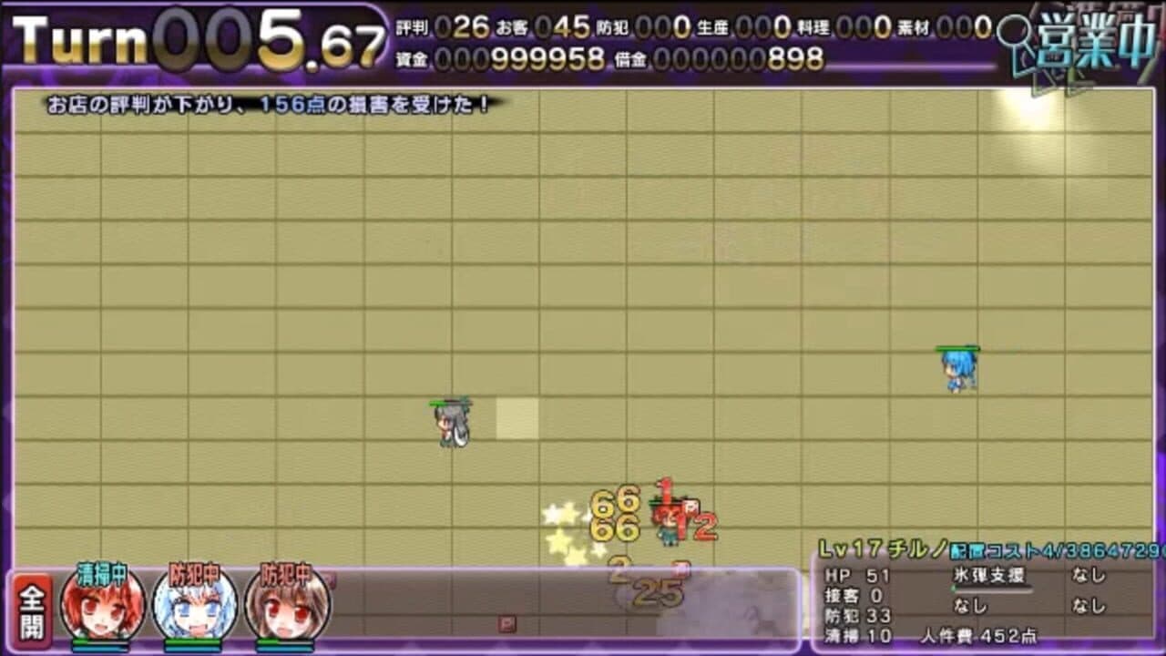 Satori no Atelier 2: Alice vs. Ikari no Death Danmaku Settai thumbnail 6