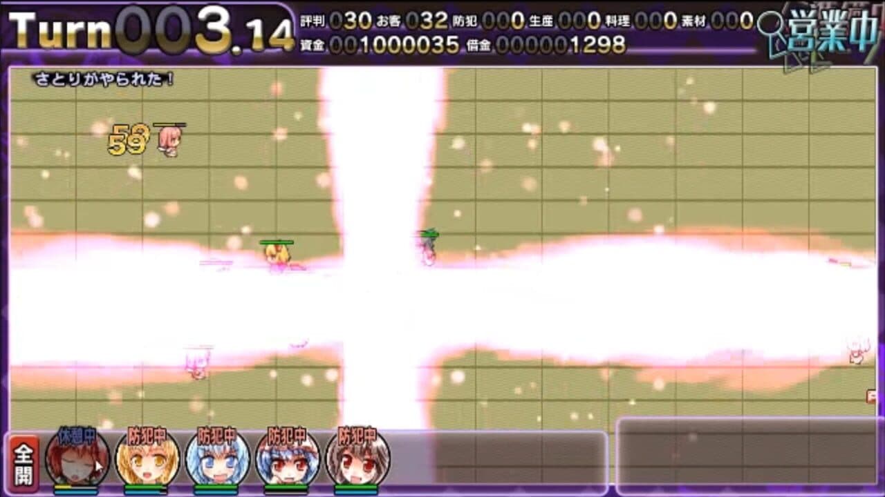 Satori no Atelier 2: Alice vs. Ikari no Death Danmaku Settai thumbnail 4