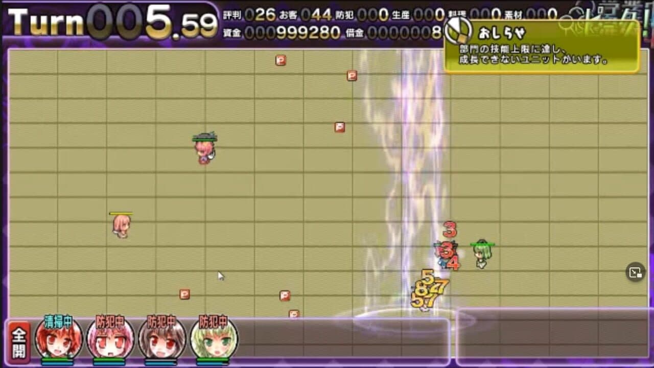 Satori no Atelier 2: Alice vs. Ikari no Death Danmaku Settai thumbnail 3
