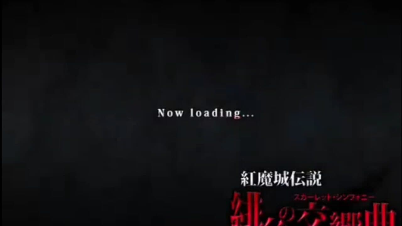 Koumajou Densetsu: Scarlet Symphony screenshot 1