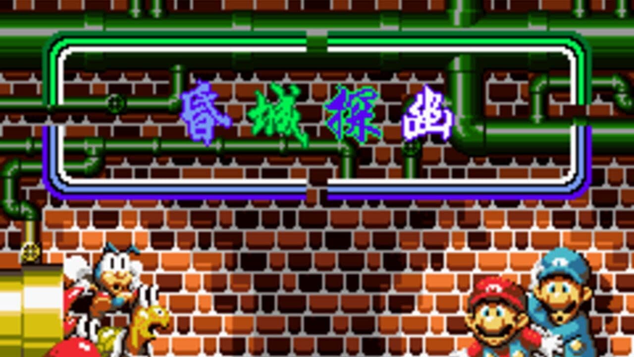 Super Mario DX thumbnail 2