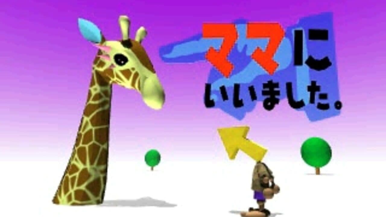 Segare Ijiri screenshot 1