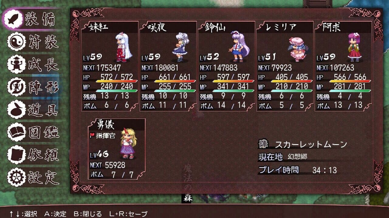 Touhou Soujinengi V: The Genius of Sappheiros thumbnail 4