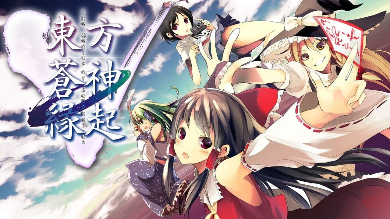 Touhou Soujinengi V: The Genius of Sappheiros thumbnail 12