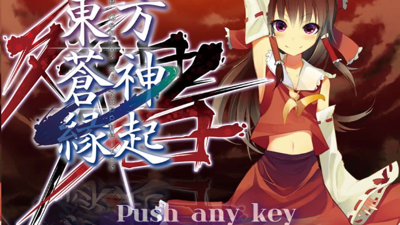 Touhou Soujinengi: Zansho thumbnail 5