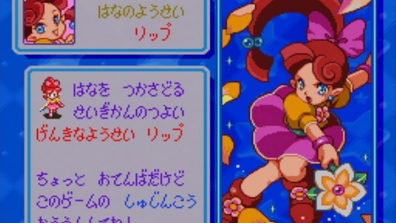 Panel de Pon thumbnail 6