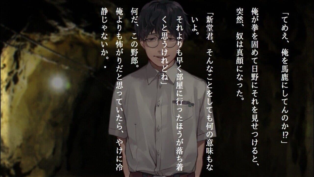 Apathy: Gakkou de Atta Kowai Hanashi - Shinsei screenshot 1