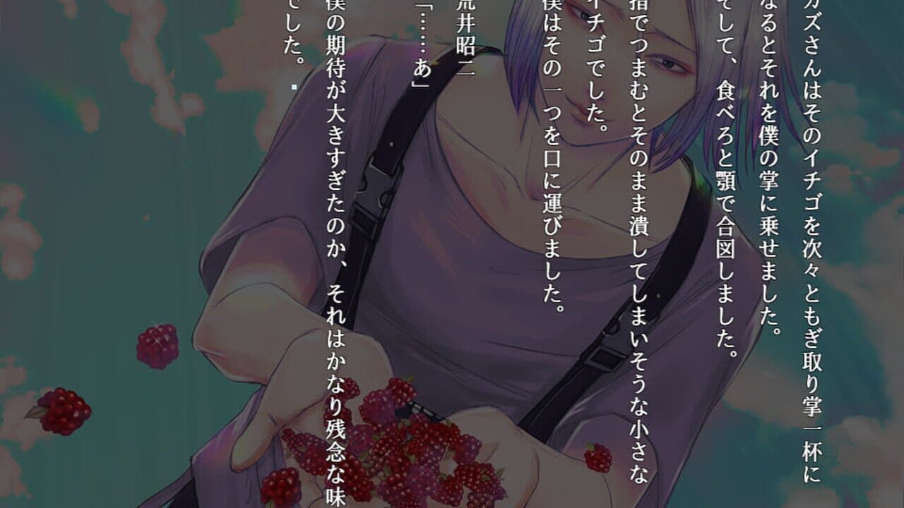 Apathy: Arai Shouji screenshot 1