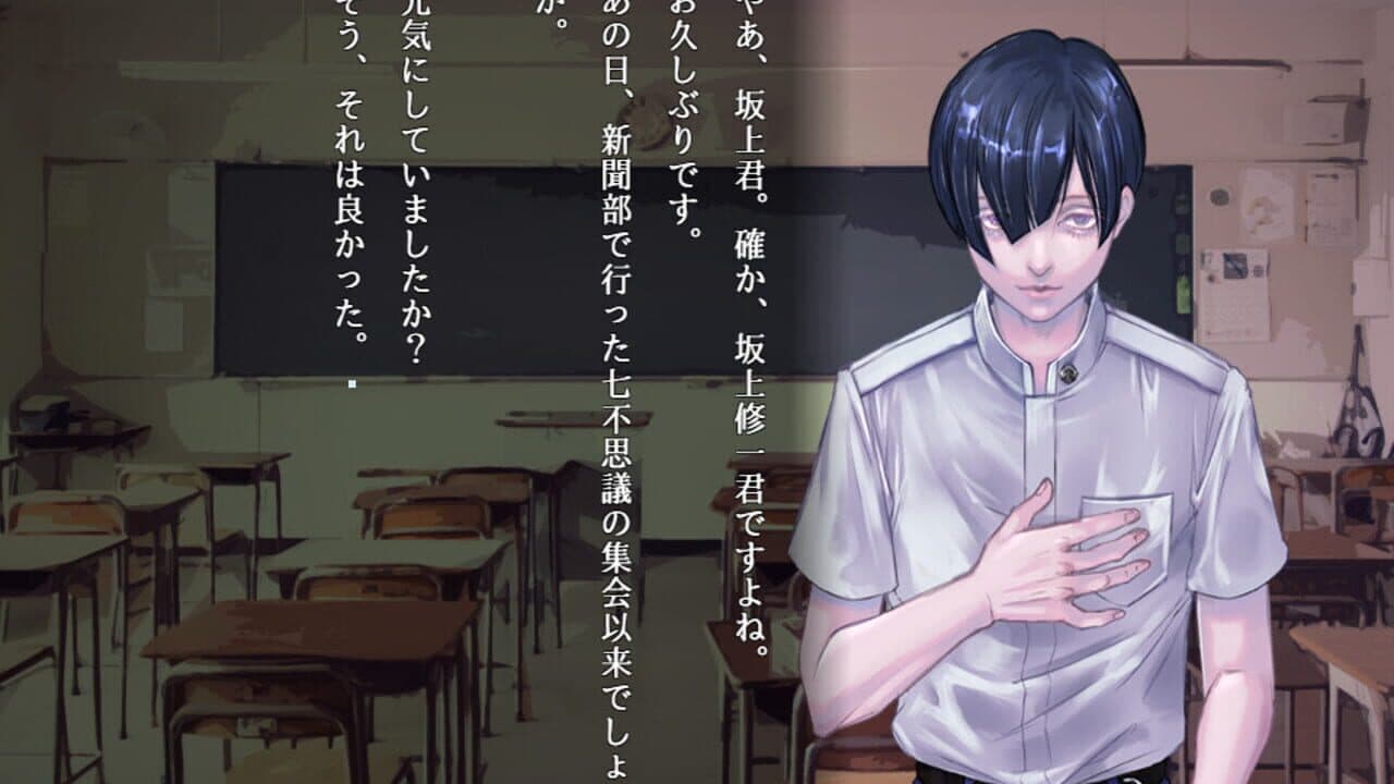 Apathy: Arai Shouji thumbnail 2