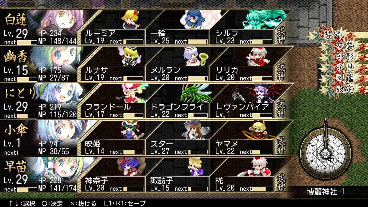 Touhou Genso Maroku W: The Devil of Decline thumbnail 8