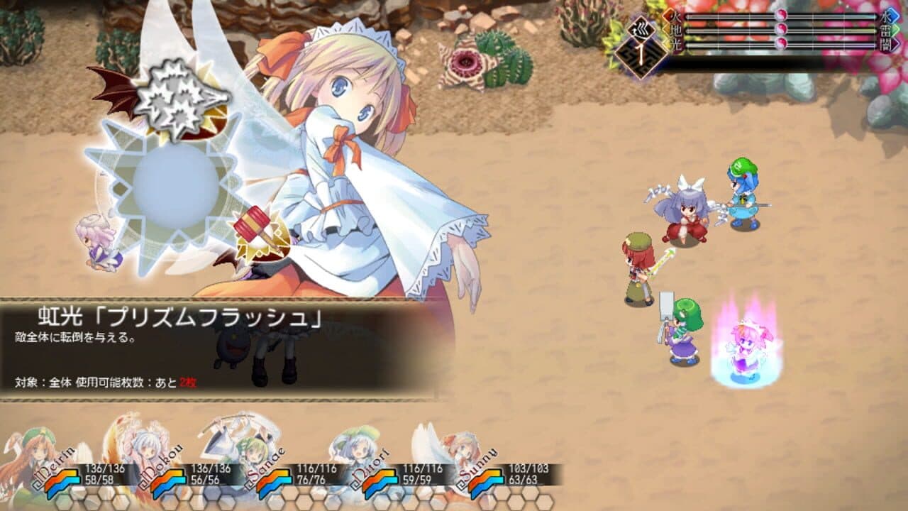 Touhou Genso Maroku W: The Devil of Decline thumbnail 10