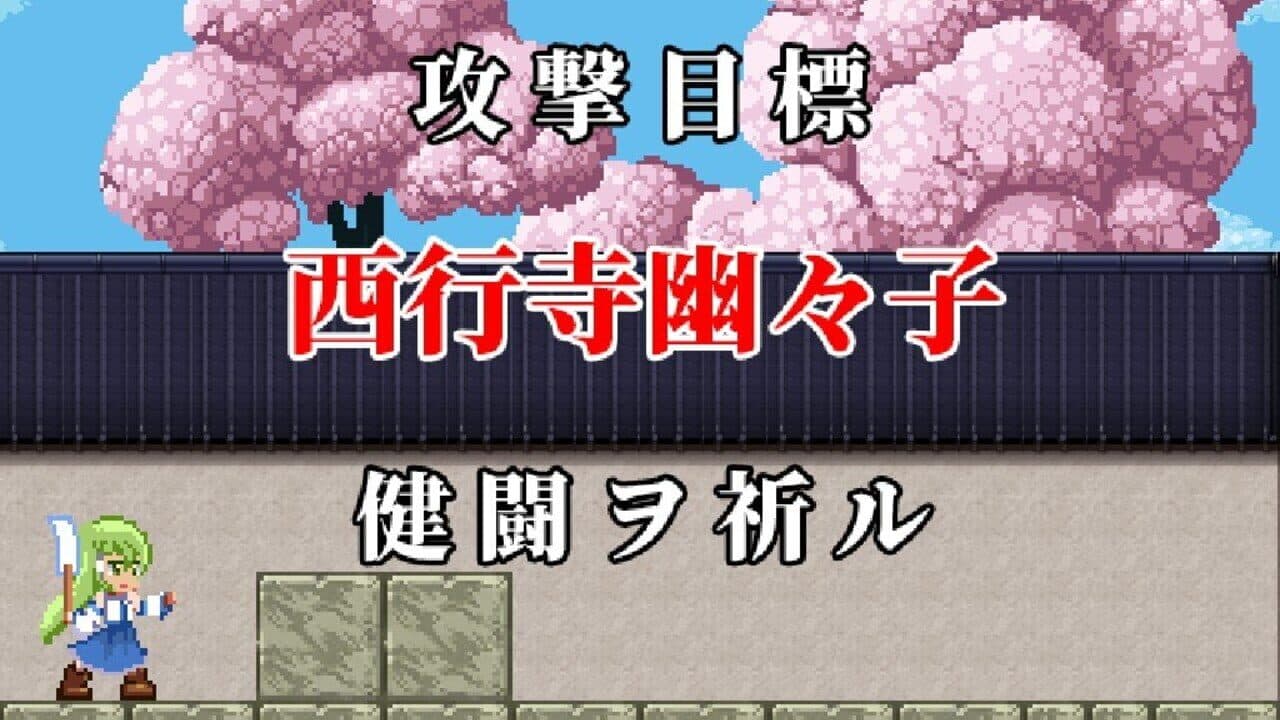 Sanae Toumaden X thumbnail 16