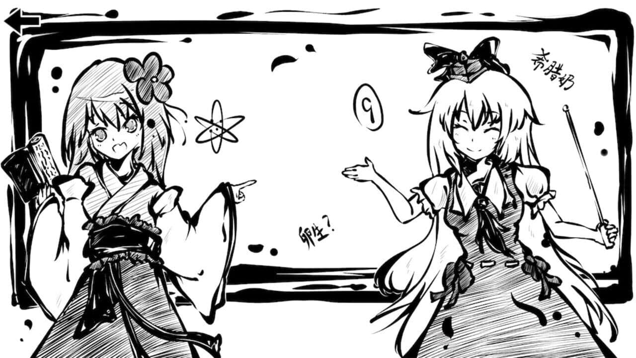 Perfect Memento of Touhou Question thumbnail 6