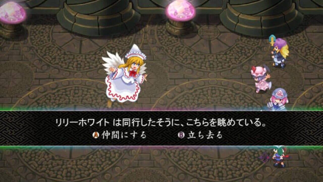 Touhou Genso Maroku thumbnail 3