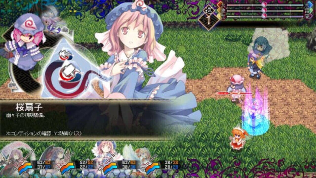 Touhou Genso Maroku thumbnail 12