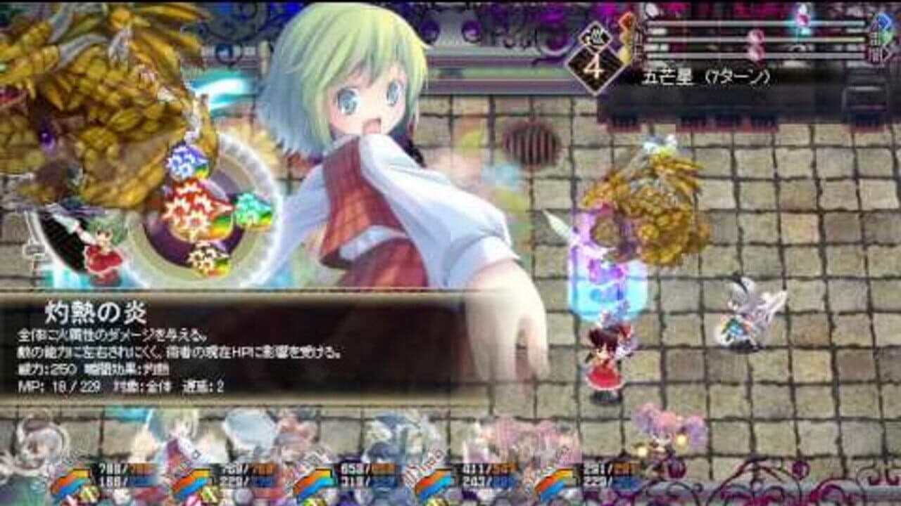 Touhou Genso Maroku: Matsuri thumbnail 3