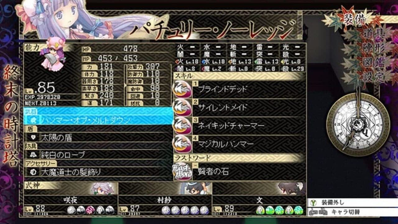 Touhou Genso Maroku: Matsuri thumbnail 4
