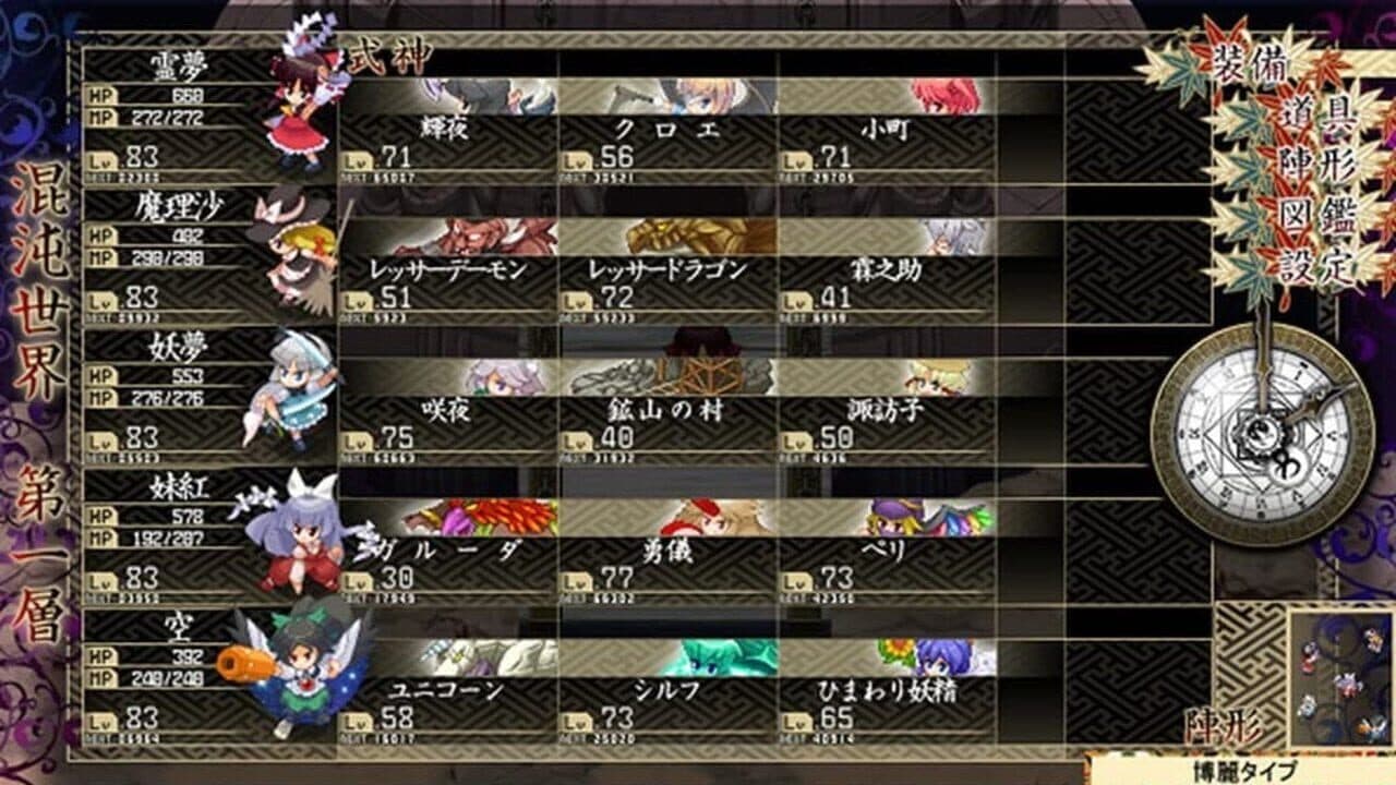 Touhou Genso Maroku: Matsuri thumbnail 5