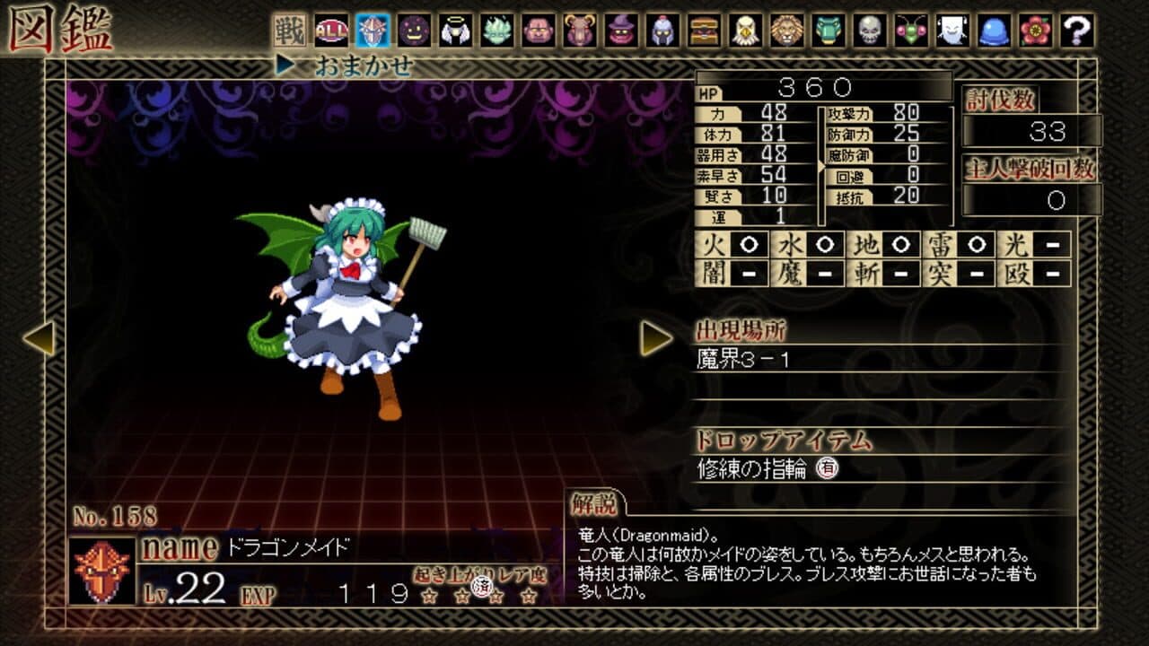Touhou Genso Maroku: Matsuri thumbnail 7