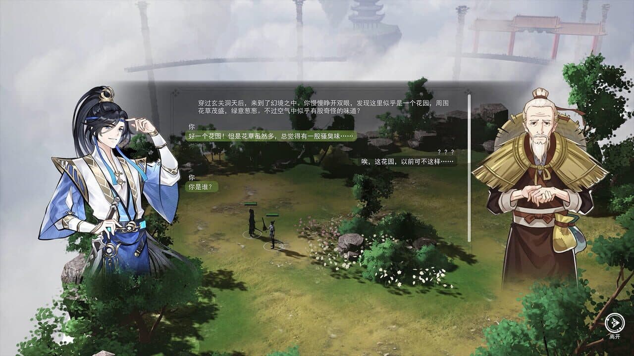 The Lost Village thumbnail 2