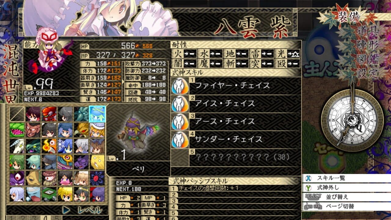 Touhou Genso Maroku: Utage thumbnail 5