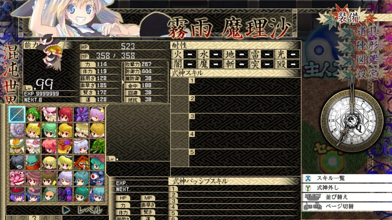Touhou Genso Maroku: Utage thumbnail 7