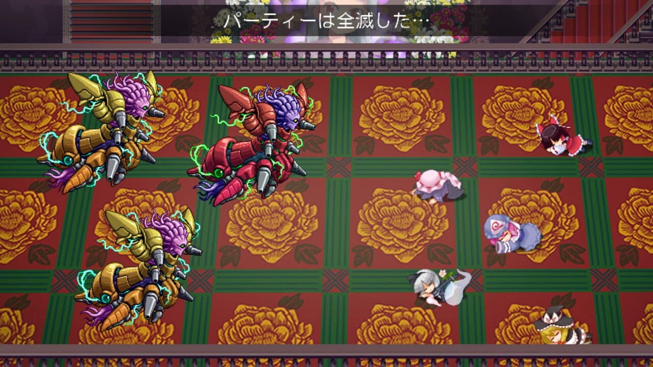 Touhou Genso Maroku: Utage thumbnail 9