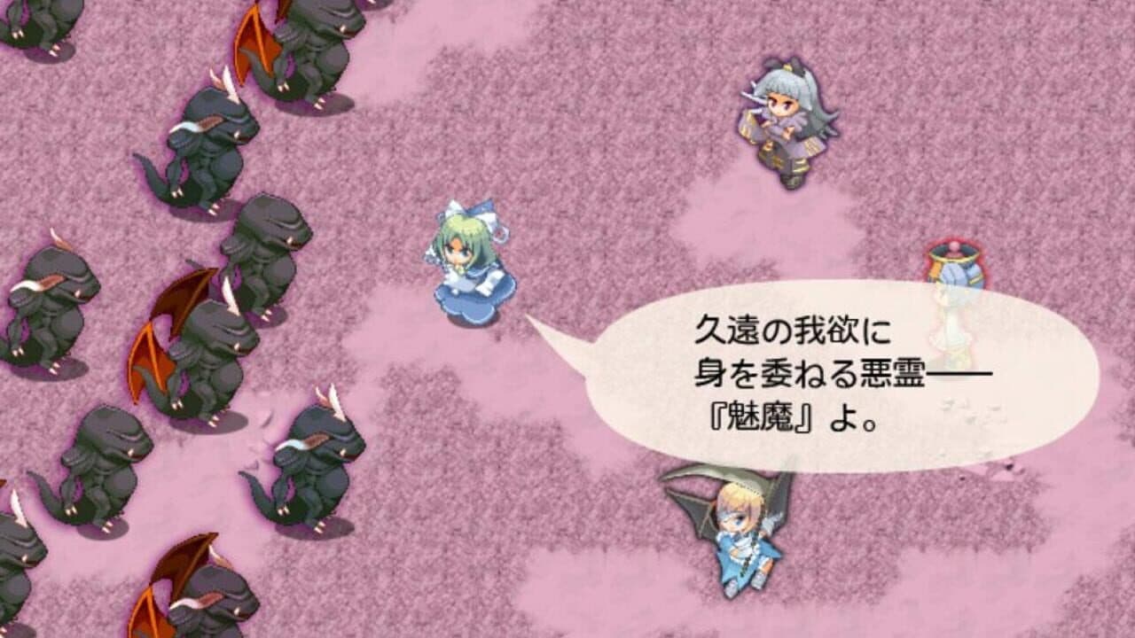 Touhou Genso Maroku: Utage thumbnail 11