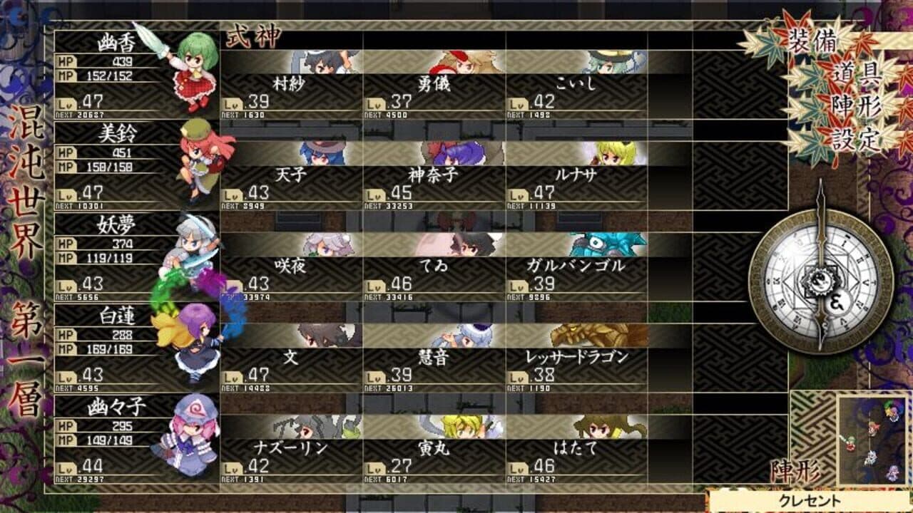 Touhou Genso Maroku: Utage thumbnail 12