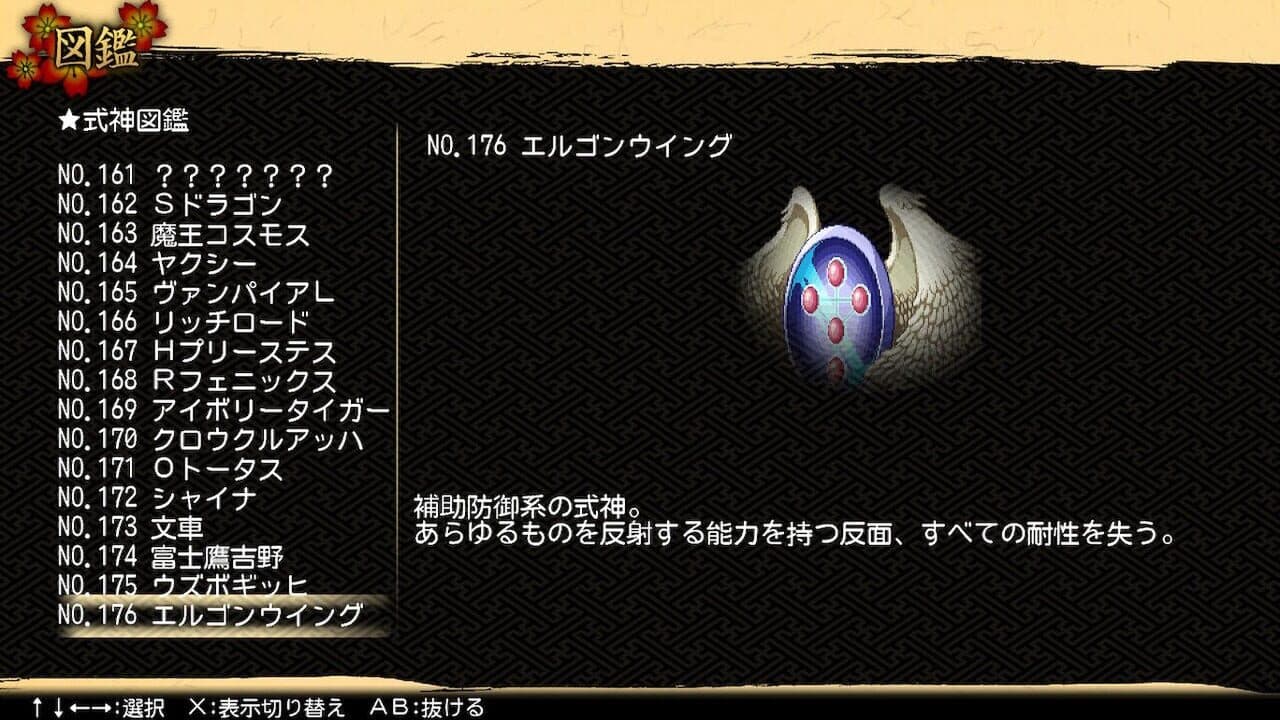 Touhou Genso Maroku W: The Devil of Decline - Shikigami Additional Contents thumbnail 4