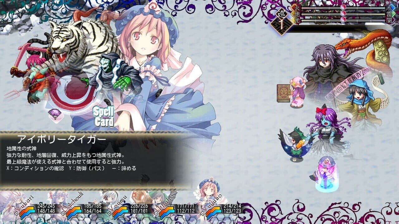 Touhou Genso Maroku W: The Devil of Decline - Shikigami Additional Contents thumbnail 5