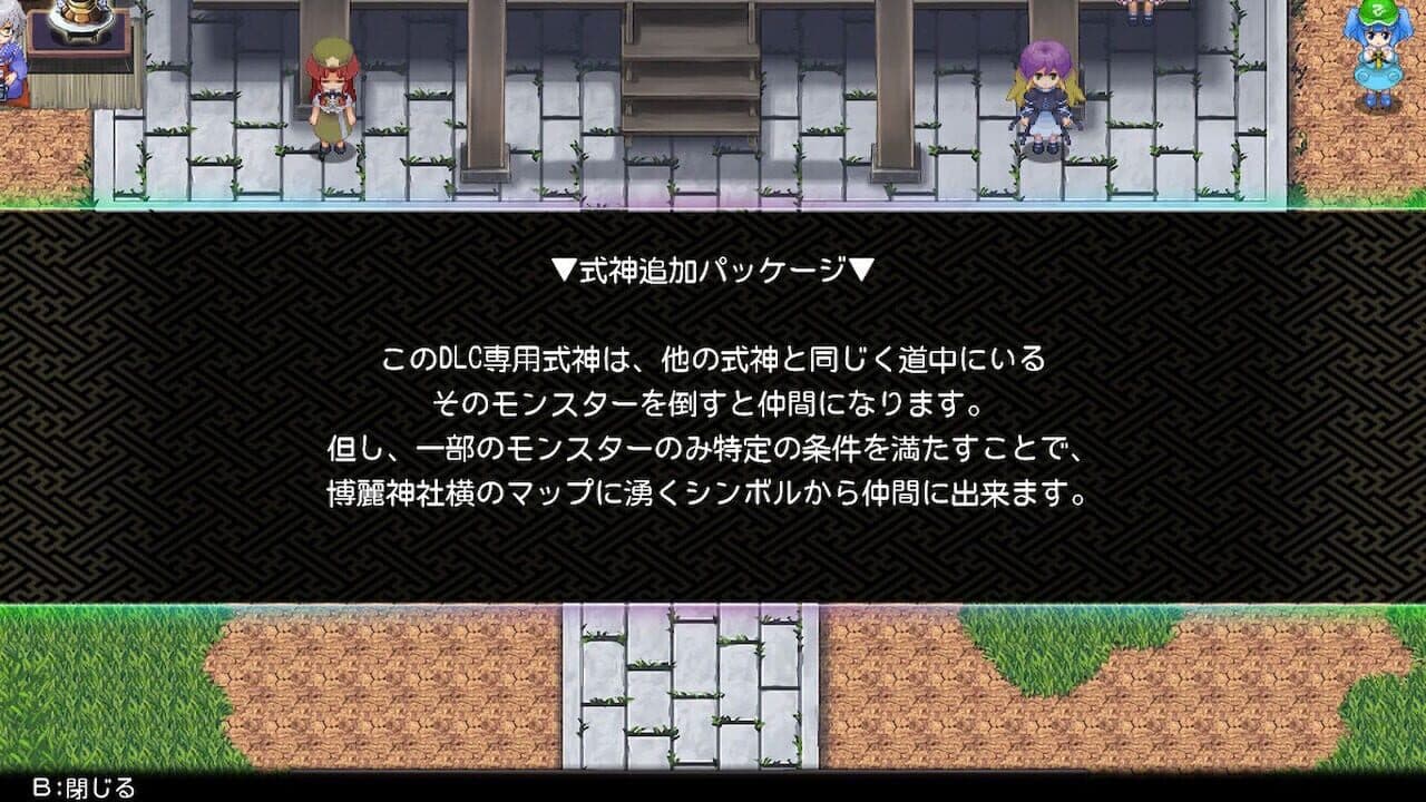 Touhou Genso Maroku W: The Devil of Decline - Shikigami Additional Contents thumbnail 12