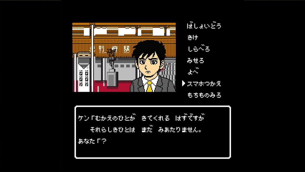 Oita, Beppu Mystery Annai: Yuganda Tourou screenshot 1