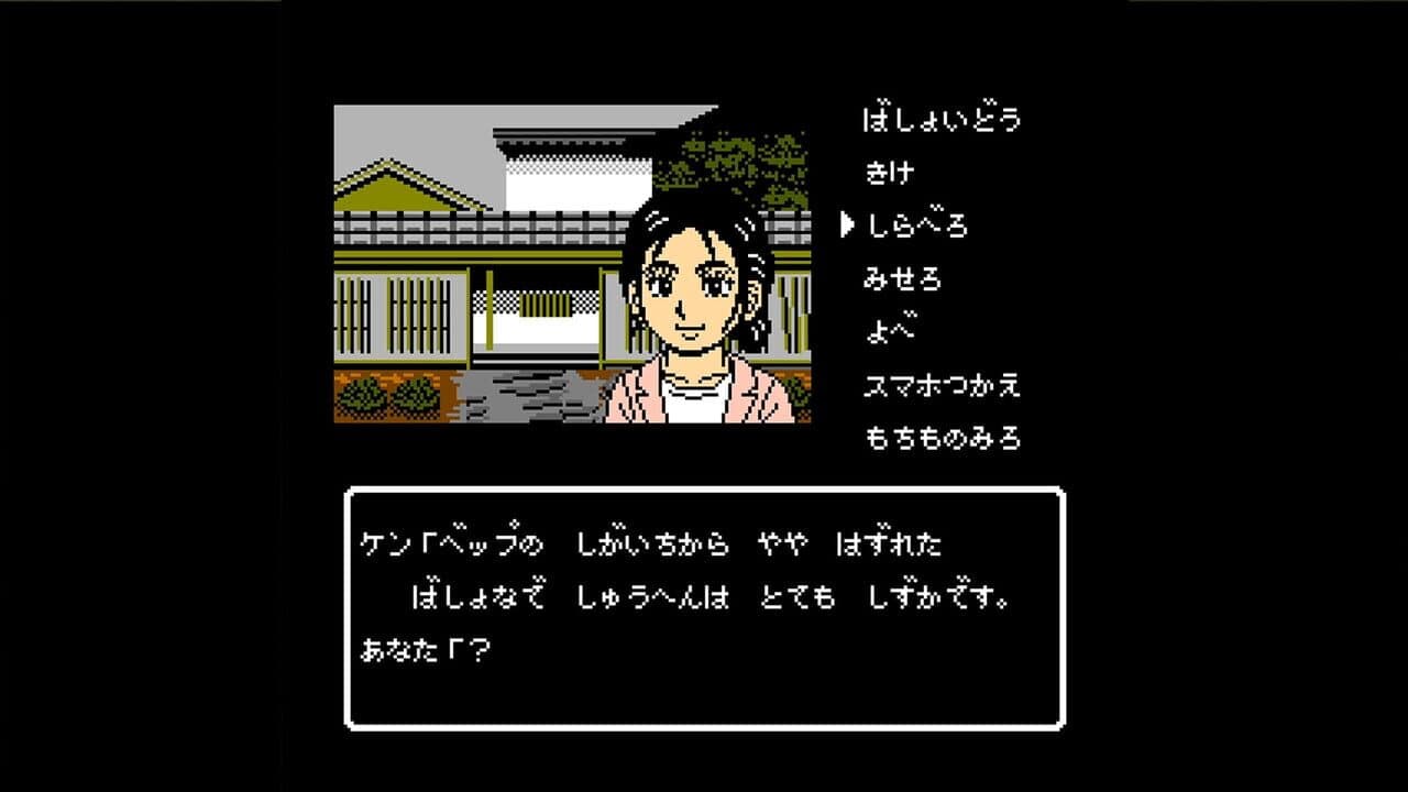 Oita, Beppu Mystery Annai: Yuganda Tourou thumbnail 2