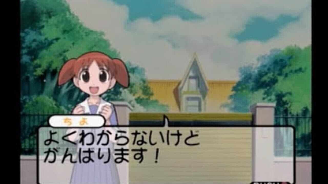 Azumanga Donjara Daiou thumbnail 5