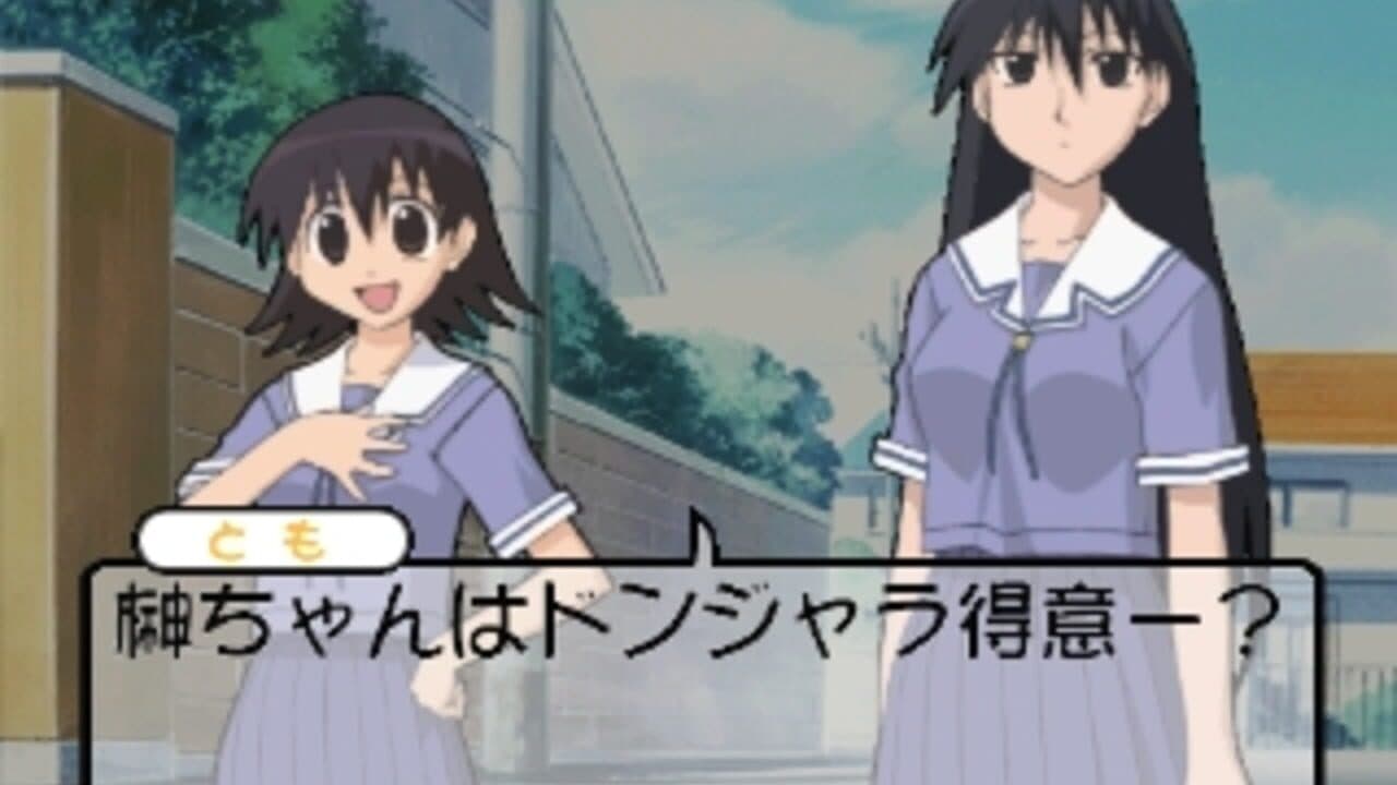 Azumanga Donjara Daiou thumbnail 9